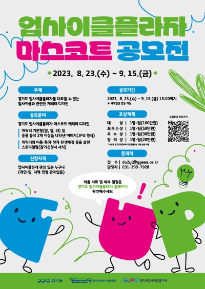 이미지=경기도 제공