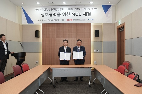 대한가구산업협동조합연합회, 한국기계전기전자시험연구원(KTC) MOU 체결