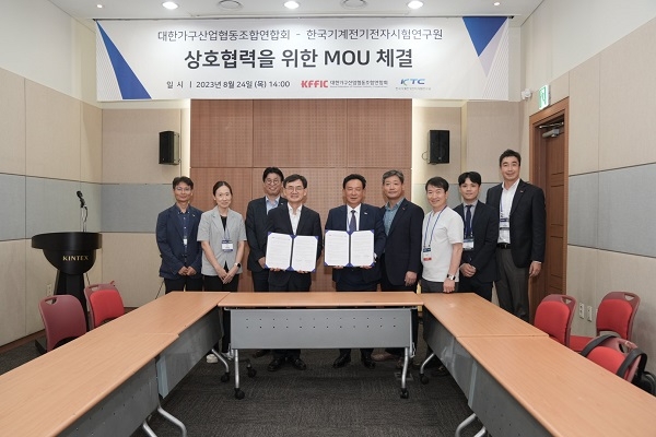 대한가구산업협동조합연합회, 한국기계전기전자시험연구원(KTC) MOU 체결
