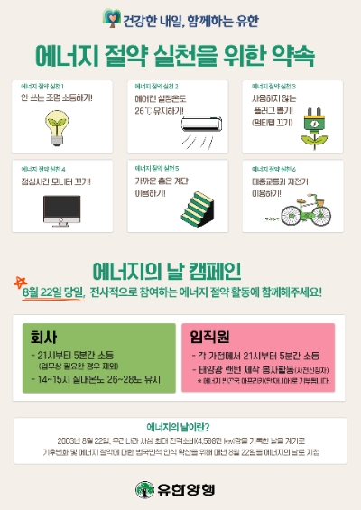 이미지=유한양행 제공