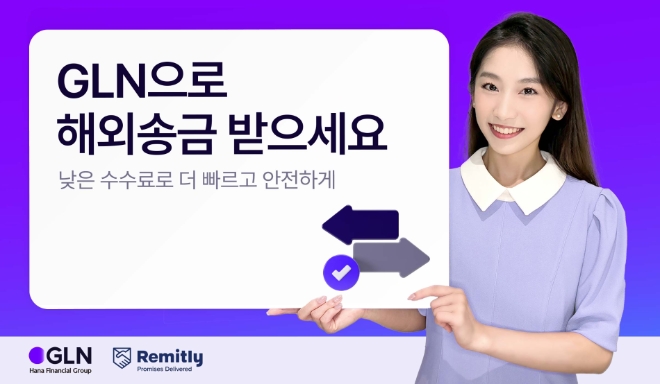 사진=GLN인터내셔널 제공