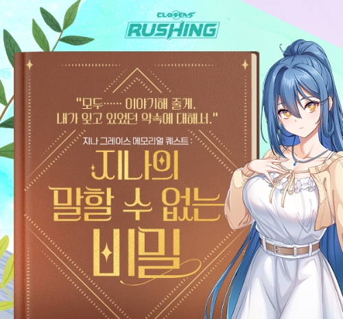 이미지=넥슨 제공