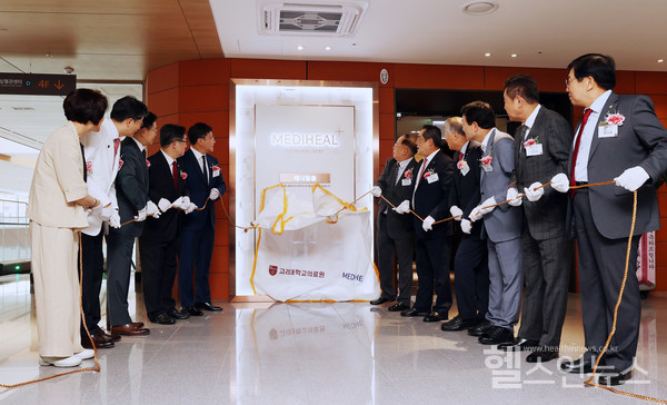 고려대안암병원'메디힐홀'제막식