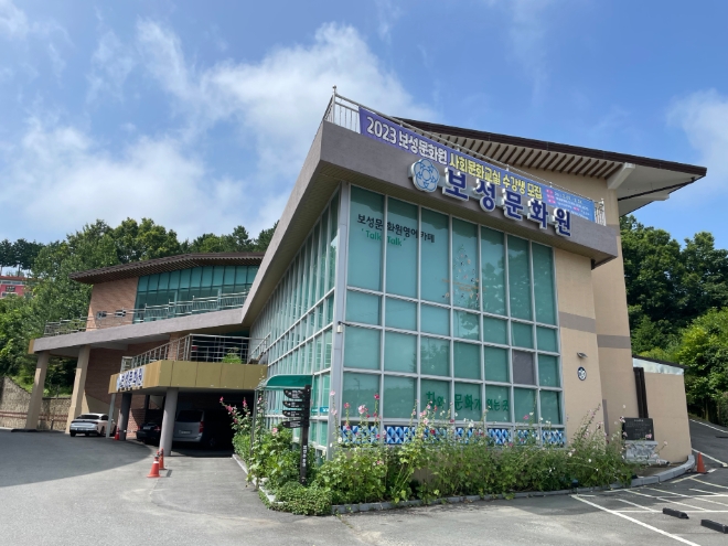 보성문화원 전경 / 사진=보성군 제공