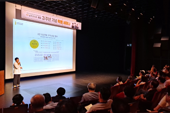 사진=KB국민은행 제공