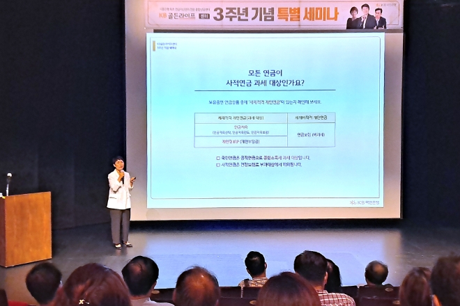KB국민은행은 은퇴자산관리전문 종합 상담 대면채널인 ‘KB골든라이프센터’의 출범 3주년을 기념해 24일 서울 강남에 위치한 KB아트홀에서 고객 초청 특별 세미나를 개최했다고 25일 밝혔다. 사진은 KB아트홀에서 열린 고객 초청 특별 세미나에서 조옥순 KB골든라이프센터장이 강연을 하고 있는 모습. (사진 = KB국민은행 제공)