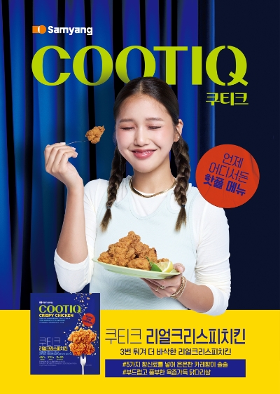 이미지=삼양식품 제공