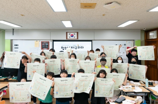 포스코나눔재단의 청소년 지구하다 교육 프로그램에 참여한 광양 중진초등학교 학생들. / 사진=포스코나눔재단 제공