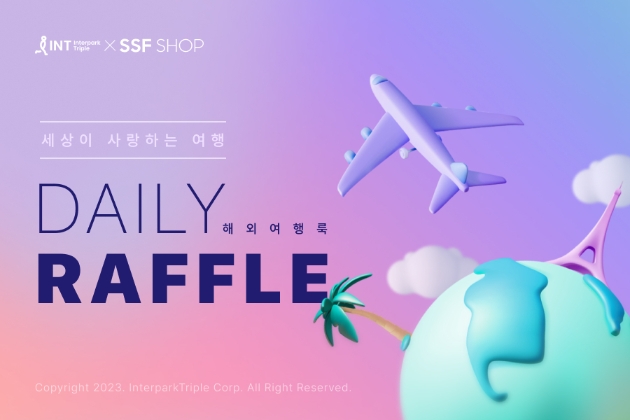인터파크 X SSF샵 ‘해외여행룩 데일리 래플’ 진행 이미지
