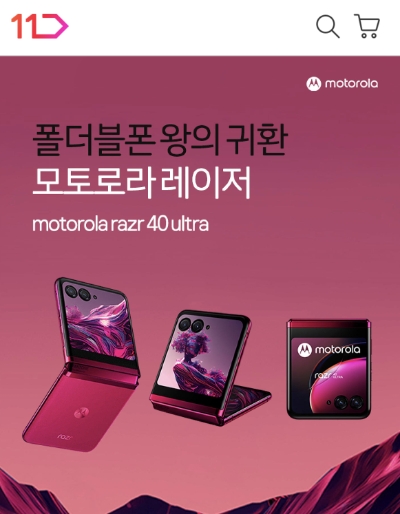 이미지=11번가 제공