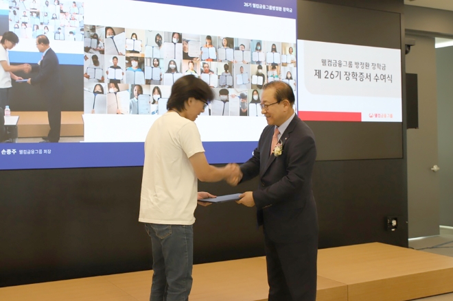 웰컴금융그룹은 지난 26일 제26기 웰컴금융그룹 방정환장학금 증서수여식을 진행했다. 웰컴금융그룹 손종주 회장(오른쪽)이 장학생에게 장학증서를 수여하고 있다. / 사진=웰컴금융그룹 제공