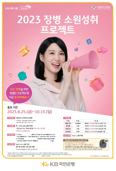 이미지=KB국민은행 제공