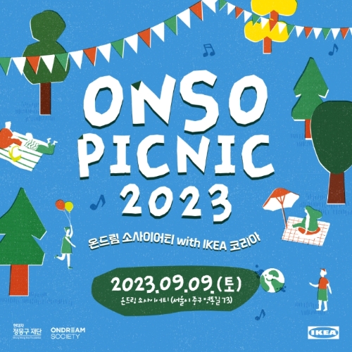 ONSO PICNIC 2023 포스터 / 이미지=현대차 정몽구 재단 제공