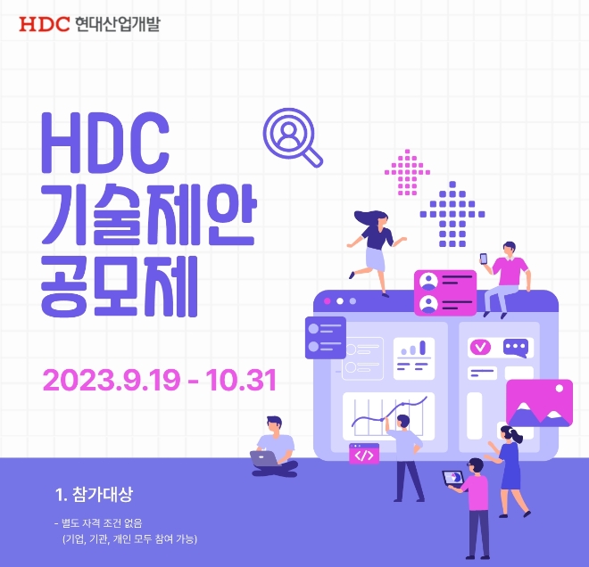 이미지=HDC현대산업개발 제공