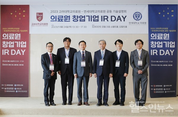 [고대의료원-연세의료원공동기술설명회에참석한고려대윤을식의무부총장(왼쪽에서세번째)과연세대윤동섭의무부총장(왼쪽에서네번째)을비롯한참석자들이기념사진을촬영하고있다