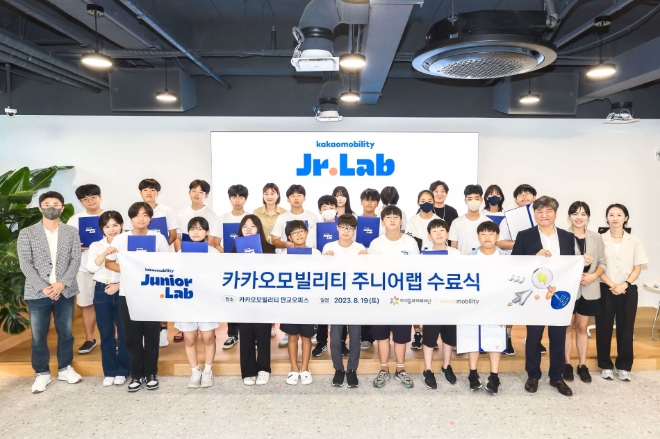 카카오모빌리티는 택시기사 청소년 자녀 대상의 코딩 교육 프로그램인 ‘주니어랩’을 성황리에 마무리 했다고 28일 밝혔다. 사진은 카카오모빌리티 주니어랩에 참여한 택시기사 청소년 자녀와 카카오모빌리티, 아이들과미래재단 관계자들이 수료식 이후 기념사진을 촬영하는 모습. (사진 = 카카오모빌리티 제공)