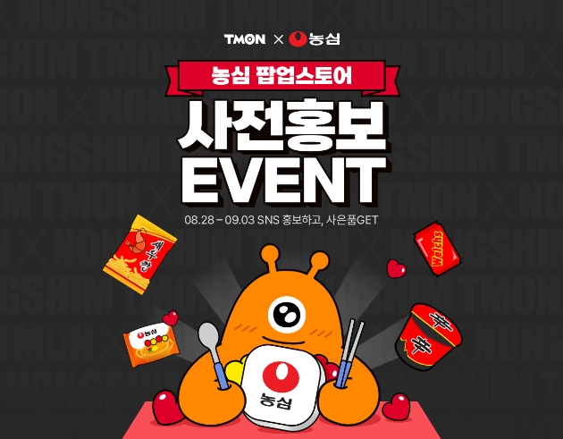 이미지=티몬 제공