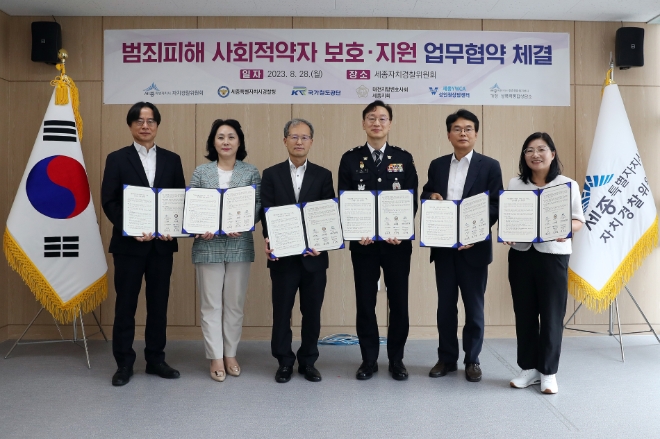 (사진 왼쪽부터) 정승욱 세종변호사회 지회장, 장은정 세종 YWCA성인권상담센터장, 김한영 이사장, 손장목 세종경찰청장, 나승권 세종자치경찰위원회 위원장, 김미경 종촌가정성폭력통합상담소장이 업무협약 체결 후 기념 촬영하고 있다. / 사진=국가철도공단 제공