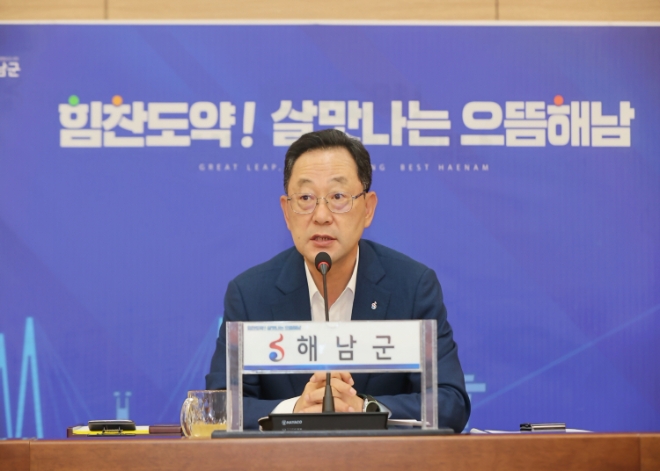 명현관 군수 후쿠시마 오염수 관련 대비 철저 지시 / 사진=해남군 제공