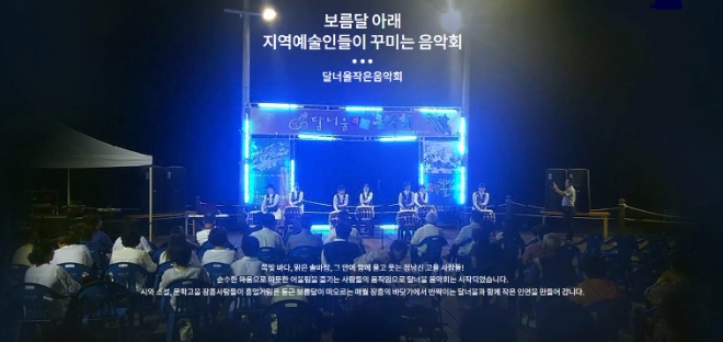 달너울 작은음악회 / 사진=장흥군 제공