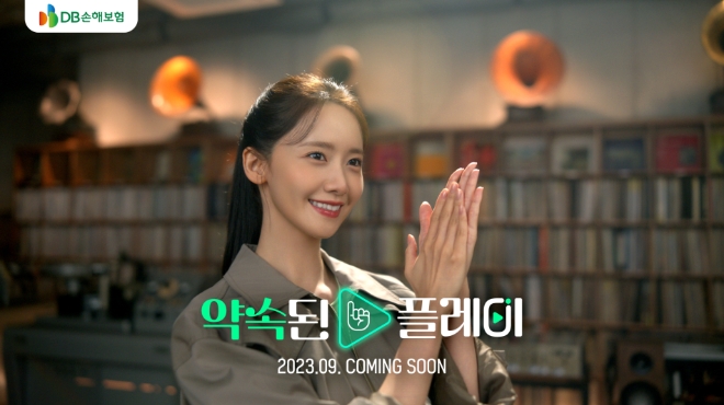 DB손해보험 신규 TV광고 티저 영상 캡처 / 사진=DB손해보험 제공