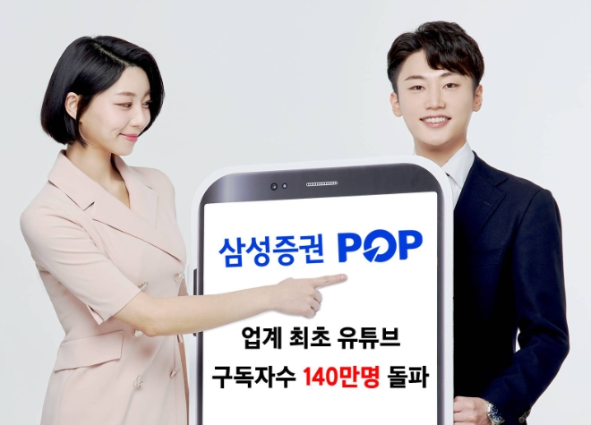 사진=삼성증권 제공