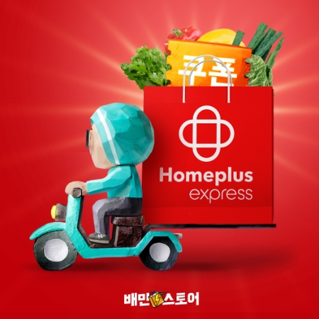 이미지=우아한형제들 제공