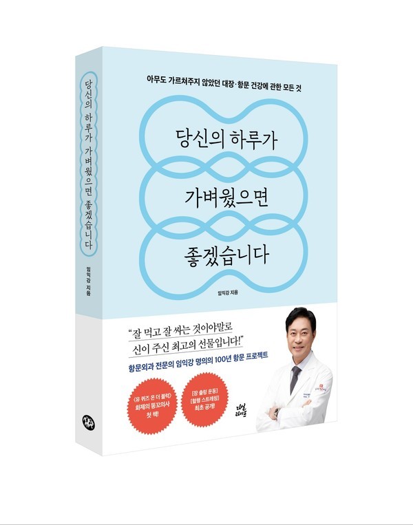 ‘당신의하루가가벼웠으면좋겠습니다’표지