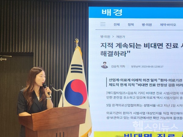 28일김진숙대한의사협회의료정책연구원책임연구원이비대면진료에대한의협회원들의설문조사결과를발표하고있다.