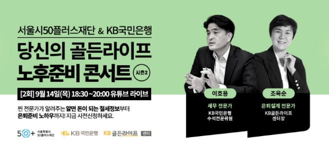 이미지=KB국민은행 제공