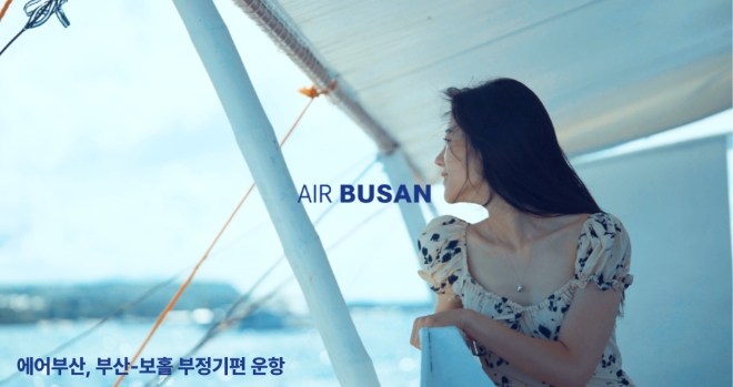 에어부산, 부산-비엔티안·보홀 부정기편 운항