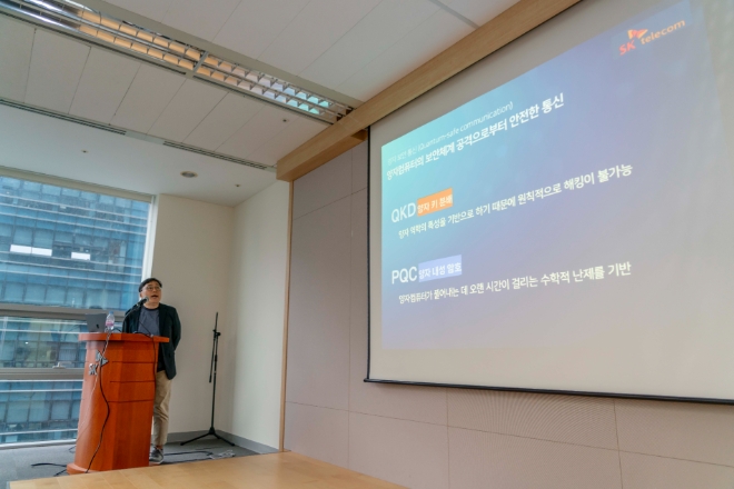 SK텔레콤(SKT)은 다음달 8일까지 일산 킨텍스에서 개최되는 ITU-T 정보보호연구반(SG17) 하반기 국제회의에서 ‘양자보안통신(QSC)’ 표준 과제에 대한 개발을 진행한다고 29일 밝혔다. 사진은 서울시 중구에 위치한 삼화타워에서 SK텔레콤 심동희 혁신사업추진팀장이 양자보안통신에 대해 설명하고 있는 모습. (사진 = SKT 제공)