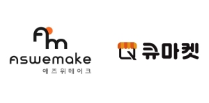 장보기 플랫폼 큐마켓, 올해 누적 거래액 800억원 돌파