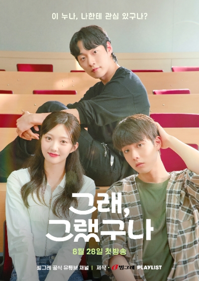 사진=빙그레 제공