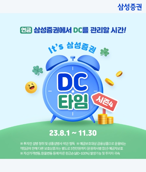 이미지=삼성증권 제공