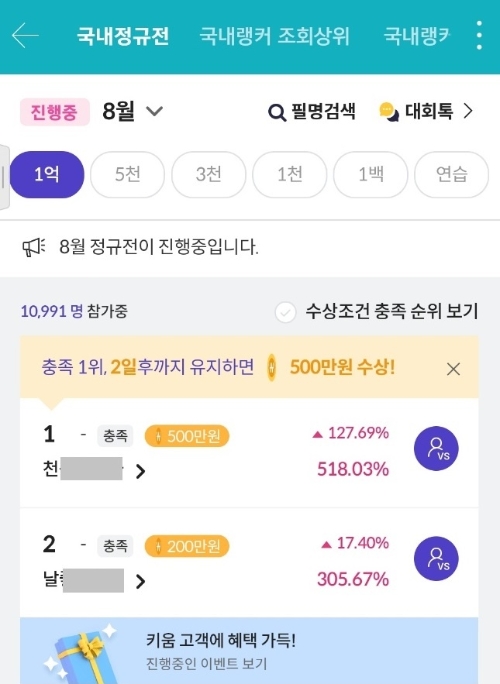 이미지=키움증권 제공