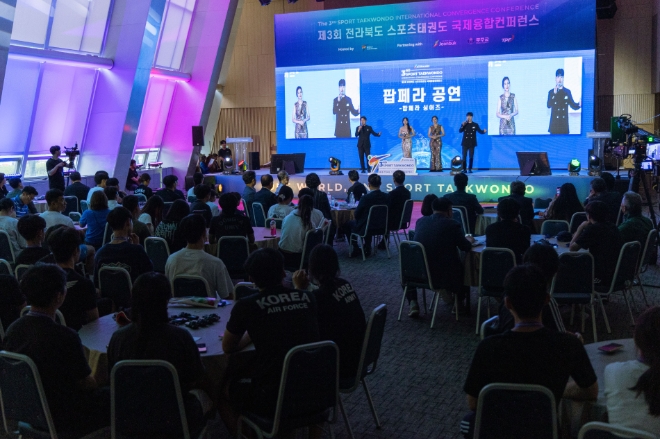 무주서 2023 전북 스포츠 태권도 국제융합콘퍼런스 개최