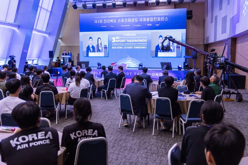'2023 전북 스포츠 태권도 국제융합콘퍼런스' 무주서 개최