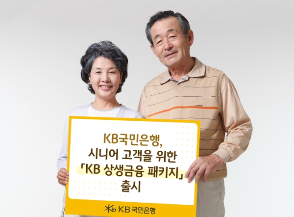 사진=KB국민은행 제공