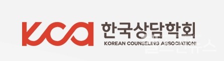 한국상담학회로고
