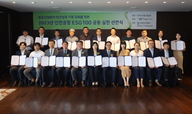 30일 송도 오크우드 호텔에서 열린 ESG 경영 공동 실천 선언식에서 이희정 인천국제공항공사 부사장(사진 앞줄 왼쪽에서 여섯 번째), 유창경 항공우주산학융합원 원장(사진앞줄 왼쪽에서 다섯 번째),  한수희  한국능률협회컨설팅 사장(사진앞줄 왼쪽에서 일곱 번째) 및 ESG 역량강화 지원 사업 참여기업 대표들이 기념 촬영을 하고 있다. / 사진=인천공항공사 제공