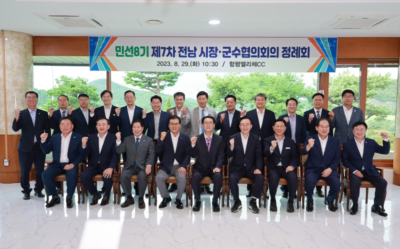 사진=함평군 제공