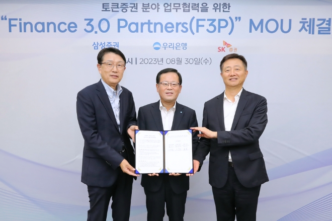 우리은행·삼성증권SK증권이 지난 30일 토큰증권 분야 시장 진출을 위한 업무협약을 체결했다. 협약식 이후 우리은행 조병규 은행장(가운데), 삼성증권 장석훈 대표이사(왼쪽), SK증권 김신 대표이사(오른쪽)가 기념사진을 촬영하고 있다. / 사진=우리은행 제공