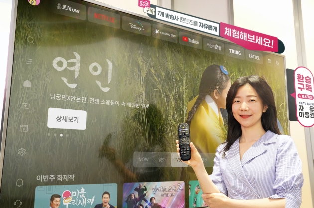 LG유플러스는 하나의 요금제로 원하는 인기 방송콘텐츠 VOD를 시청할 수 있는 ‘프리미엄 환승구독(이하 환승구독)’ 요금제를 업계 최초로 출시한다고 31일 밝혔다. 사진은 LG유플러스 직원이 U+tv에서 환승구독 자유이용권을 골라 방송콘텐츠를 시청하는 모습.