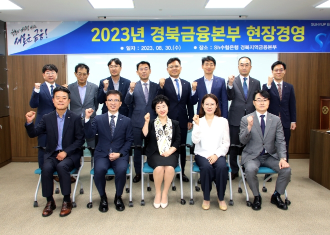 Sh수협은행 강신숙 은행장(앞줄 가운데)이 지난 30일, 경북금융본부를 끝으로 전국 19개 금융본부를 모두 방문하는 ‘찾아가는 현장경영 대장정’을 완주했다. / 사진=Sh수협은행 제공
