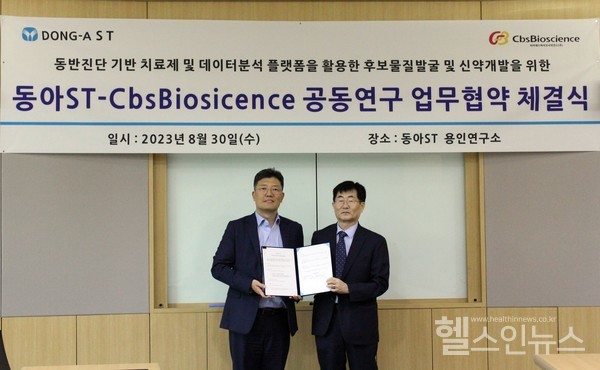 (왼쪽부터)동아에스티박재홍R&D총괄사장과씨비에스바이오사이언스박진영대표