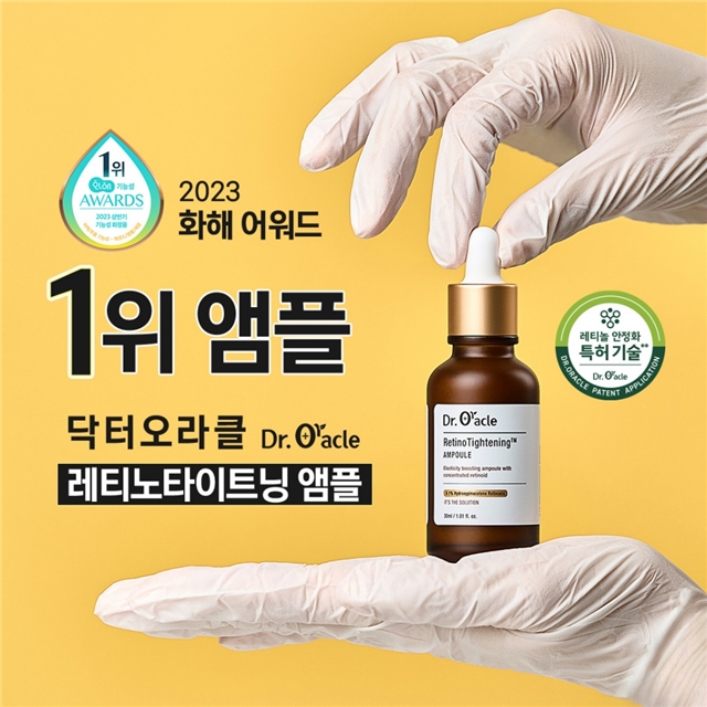 ‘닥터오라클 레티노 앰플’ 캐시워크 돈버는퀴즈 정답