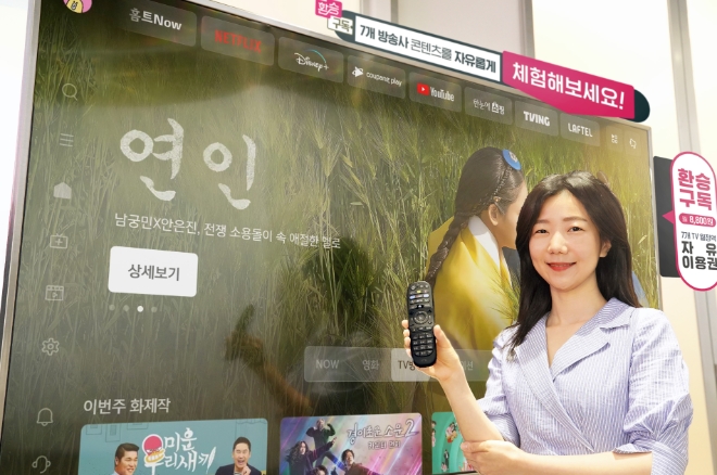 LG유플러스는 하나의 요금제로 원하는 인기 방송콘텐츠 VOD를 시청할 수 있는 ‘프리미엄 환승구독(환승구독)’ 요금제를 업계 최초로 출시한다고 31일 밝혔다. 사진은 LG유플러스 직원이 U+tv에서 환승구독 자유이용권을 골라 방송콘텐츠를 시청하는 모습. (사진 = LG유플러스 제공)