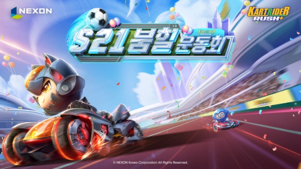 이미지=㈜넥슨 제공