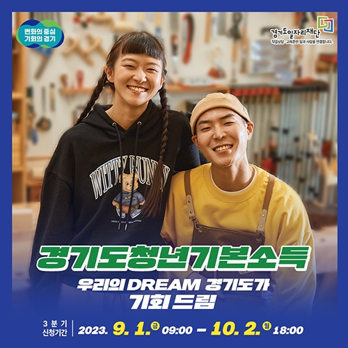 이미지=경기도 제공